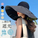 帽子 レディース つば広 サンバイザー UVカット ハット 日よけ リボン付き あご紐 大きいサイズ 紫外線対策 飛ばない 小顔効果 旅行 おしゃれ