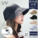 帽子 レディース キャップ UVカット 小顔効果 折りたたみ 日よけ 紫外線カット 自転車帽子 遮光100% UV対策 サイズ調整