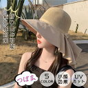 日焼け止め 帽子 UVカット アウトドア レディース 麦わら帽子 フラップ メッシュ バックロング リボン 紫外線対策 小顔効果 つば広 折りたたみ