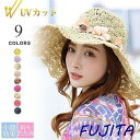 お中元 ハット レディース つば広 UV 春夏 リボン 麦わら帽 HAT 帽子 ストローハット レディース麦わら帽子 レディース 折りたたみ 小顔効果