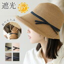 帽子 麦わら帽子 レディース つば広 畳めるハット UVカット 大きいサイズ 紫外線 99%カット 折りたたみ ウメンズ 天然素材 通気性