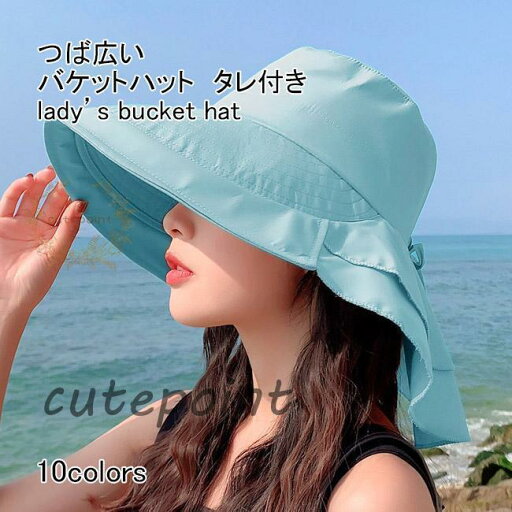 バケットハット レディース 帽子 ハット 無地 あご紐 つば広 タレ付き 通気性 速乾性 日よけ 防風 小顔効果 シンプル アウトドア 春夏 バケットハット レディース 帽子 ハット 無地 あご紐 つば広 タレ付き 通気性 速乾性 日よけ 防風 小顔効果 シンプル アウトドア 春夏