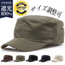【スーパーセール限定】キャップ 帽子 メンズ レディース 綿 UV ワーク ミリタリー ハンチング サイズ調整可 無地 シンプル 春秋 夏 スポーツ 野球 お釣り 父の日
