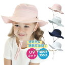 ベビー 帽子 男の子 女の子 サンハット 紫外線カット UVカット 保育園 幼稚園 あご紐付 キッズ 幼児 水遊び 海水浴 プール 水泳キャップ