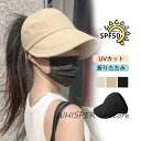 レディース帽子 完全遮光 キャップ UVカット 春夏 マスク掛け付き 深め 大きいサイズ 折りたたみ 可愛い ハット レジャー アウトドア 日焼け防止