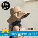 帽子 レディース 大きいサイズ 完全遮光 遮光100%カット UVカット つば広 折りたたみ 自転車 飛ばない 日よけ 春 夏 春夏 母の日 UV 大きめ