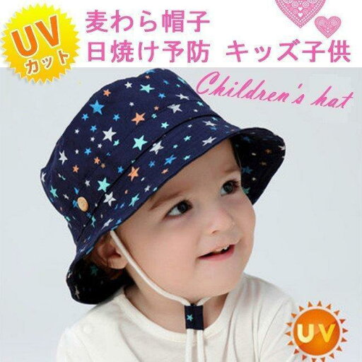 日よけ帽子 ベビー 赤ちゃん バケットハット おしゃれ スター柄 ひも付き 脱げない uvカット 夏 キッズ 子供用 女の子 男の子 日よけ帽子 ベビー 赤ちゃん バケットハット おしゃれ スター柄 ひも付き 脱げない uvカット 夏 キッズ 子供用 女の子 男の子