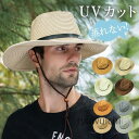 麦わら帽子 メンズ ハット つば広 夏 中折れ帽 紳士帽 ストローハット 一部 折りたたみ 涼しい 農作業 父の日 サファリハット UVカット