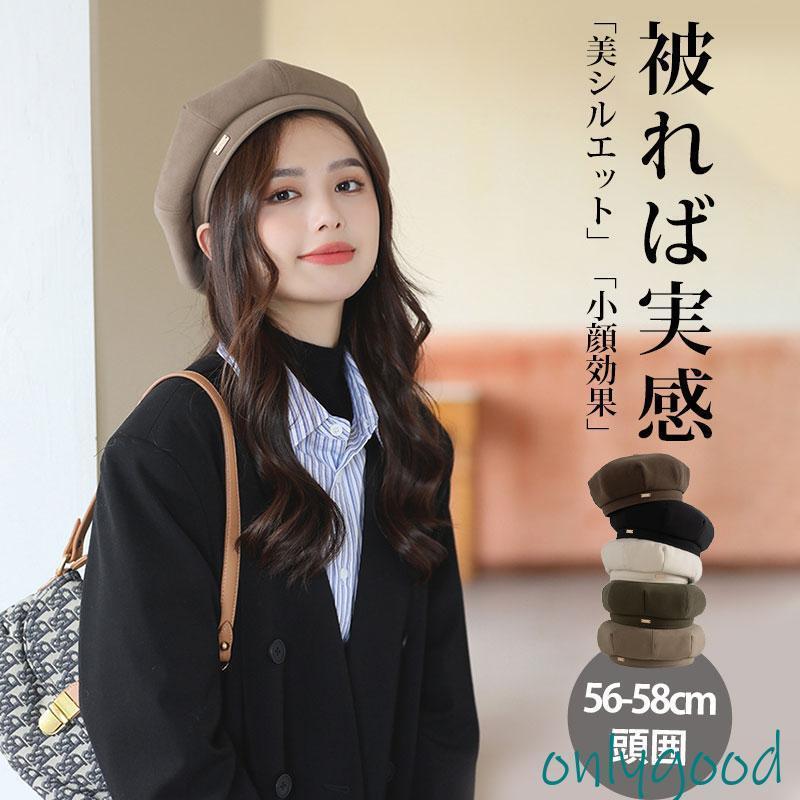 帽子 レディース 秋冬 ベレー帽 秋 冬 おしゃれ カジュアル かわいい シンプル 無地 レトロ あったか 大人 ペインターハット 画家 漫画家 女性 おしゃれ