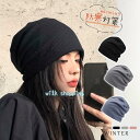 ニット帽 ニットキャップ 帽子 メンズ レディース ビーニー 春夏 秋冬 用帽子 薄手 大きめ おしゃれ オシャレ かわいい 室内 外出用