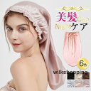 ナイトキャップ シルク レディース ヘアキャップ ロングヘア 睡眠 就寝用 乾燥防止 寝癖防止 室内帽子 美髪 就寝 快眠 パサつき予防 抜け毛防止(4)