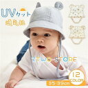 ベビー 帽子 夏 赤ちゃん ハット ぼうし 日よけ防止 35-39cm UVカット バケットハット 子供用 新生児 3-12ヶ月 お出掛け 可愛い(4)