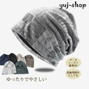ニット帽 レディース メンズ 春夏 折り畳み可能 薄手 オールシーズン 外出 ケア帽子 おしゃれ 通気 日よけ 抗がん剤 ゴルフ 手術後用