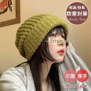 帽子 レディース ニット帽 秋冬 小顔 ふんわり オシャレ あったか 防寒対策 快適 アウトドア 柔らかい 通勤 通学 厚手 カジュアル 可愛い 無地