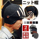 【スーパーセール限定】ニット帽 ニットキャップ マスク メンズ 防寒 目出し帽 フェイスマスク バイク スキー 自転車 防寒 帽子 メンズ ニット帽 冬物