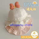 ベビー 帽子 夏 赤ちゃん ハット ぼうし 日よけ防止 45-47cm UVカット バケットハット 子供用 新生児 5-12ヶ月 お出掛け 可愛い