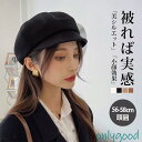 キャスケット ハンチング 帽子 キャップ レディース 形崩れしない プレゼント シンプル カジュアル つば広 日よけ 秋 冬 秋冬 防寒 小顔効果 UVカット