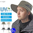 帽子 サファリハット メンズ アドベンチャーハット ミリタリー つば広 メッシュ レディース 男女兼用 あご紐 UV対策 日よけ 日焼け防止 旅行 夏