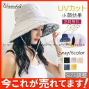 レディース UVカット 折りたたみ つば広 ハット 夏 日よけ帽子 日焼け防止 大きいサイズ 小顔 旅行 リバーシブル紫外線対策 2way