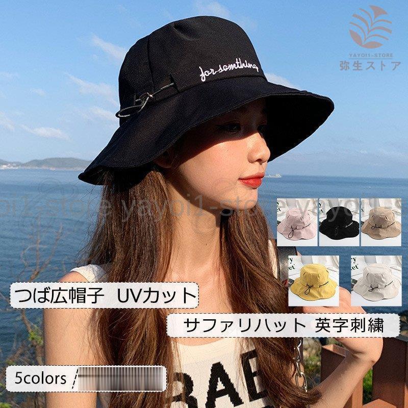 つば広帽子レディースサファリハット...