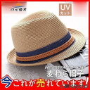 帽子 麦わら帽子 メンズ 大きいサイズ レディース 折りたたみ つば広 ペーパーハット UV対策 日よけ 日焼け防止 春夏 旅行 ギフト