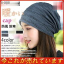 帽子 秋冬 冬用 秋 おしゃれ 抗がん剤 レディース 女性 ケア 帽子 ニット帽 ワッチ メンズ 就寝用 脱毛 手術後用 室内 外出用 通気性(4)
