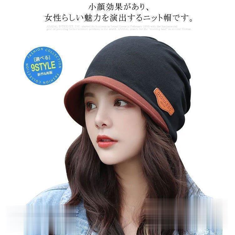 ニット帽 おしゃれ 帽子 つば付き レディース 春秋冬 抗がん剤 帽子 女性 可愛い シンプル 2層構造 暖かい 脱毛 手術後用 ケア帽子 薄毛