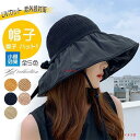 帽子 ニット帽子 レディース 大きいサイズ 紫外線カット リボン 折りたたみ アウトドア つば広 UV対策 小顔効果 可愛い 日焼け止め 麦わら帽子 夏 あご紐付き
