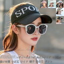 スポーツ サンバイザー ジョギング ランニング ゴルフ テニス メンズ レディース 帽子 吸汗速乾 抗菌防臭 日焼け防止 UVカット 紫外線対策 軽量