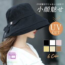 レディース 帽子 夏 UV 大きめ 紫外線カット 母の日 リボン 日除け 折りたたみ 軽量 女優帽 カジュアル 大きいサイズ 春夏 旅行 飛ばない
