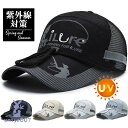 キャップ 帽子 日焼け止め メンズ レディース 春 夏 メッシュ 涼しい ワーク 野球帽 紫外線 通気性抜群 UVカット テニス スポーツ 登山