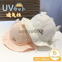 ベビー 帽子 夏 赤ちゃん ハット ぼうし 日よけ防止 32-48cm UVカット バケットハット 子供用 新生児 メッシュ素材 お出掛け 可愛い(4)