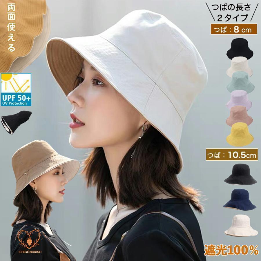 バケットハット リバーシブル 帽子 レディース つば広 小顔 紫外線カット UVカット 日よけ 春 夏 秋冬 ワイヤー入 あご紐 大きめ 遮光 飛ばない 自転車 運動会
