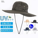 帽子 ハット メンズ つば広 レディース 帽子 サファリハット あご紐 UV対策 日よけ 日焼け防止 折りたたみ 旅行 釣り 春 夏