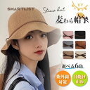 麦わら帽子 レディース サイズ調整 あごひも付き リボン付き 麦わら UV対策 日よけ熱中症対策 遠足 出勤 旅行 海外旅行 散歩 海水浴 飛ばない