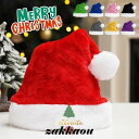 サンタ帽子 クリスマス 黒 かっこいい 厚手 高品質 赤 ピンク パープル ブルー サンタクロース サンタコス プレゼント