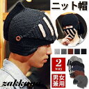 【スーパーセール限定】ニット帽 ニットキャップ マスク メンズ 防寒 目出し帽 フェイスマスク バイク スキー 自転車 防寒 帽子 メンズ ニット帽 冬物