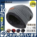 ニット帽 ニットキャップ 裏起毛 ストレッチ 厚手 冬物 通気性 外仕事 自転車 リブ編み 小顔効果 防寒 メンズ レディース 無地 カジュアル