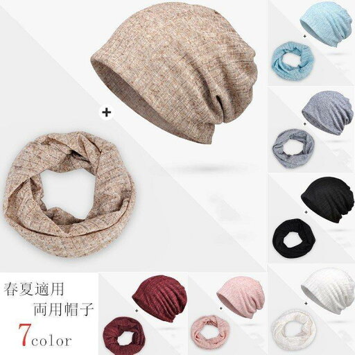 帽子 レディース ニット帽 UVハット ニットキャップ 両用 ネックカバー 女性用 オシャレ 家の中でも被れる スプリング サマー 医療用 春 夏 おしゃれ 脱毛ケア 帽子 レディース ニット帽 UVハット ニットキャップ 両用 ネックカバー 女性用 オシャレ 家の中でも被れる スプリング サマー 医療用 春 夏 おしゃれ 脱毛ケア