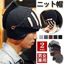 【スーパーセール限定】ニット帽 ニットキャップ メンズ 防寒 目出し帽 フェイスマスク バイク スキー 自転車 防風 防寒 帽子 マスク 2way 防寒 秋冬用 帽子 ぼうし フード