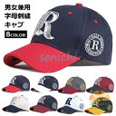 帽子 レディース メンズ 字母柄 キャップ CAP 完全遮光 UVカット 紫外線対策 春 夏 春夏 プレゼント 野球CAP 遮光カット(4)