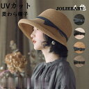 帽子 麦わら帽子 レディース 夏 UVカット UV つば広 日よけ 小顔 春夏 紫外線対策 折りたたみ おしゃれ UV対策 暑さ対策 日焼け対策 運動会 旅行 ...