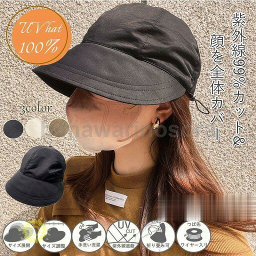 帽子 レディース UV 紫外線カット オシャレ つば広 日よけ 折りたたみ 飛ばない シンプル 夏 アウトドア キャンプ 日焼け防止 ハット サファリハット 日除け 帽子 レディース UV 紫外線カット オシャレ つば広 日よけ 折りたたみ 飛ばない シンプル 夏 アウトドア キャンプ 日焼け防止 ハット サファリハット 日除け