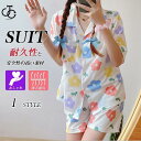 パジャマ ルームウェア Tシャツ 半袖 パンツ ズボン 上下セット セットアップ 可愛い 春 夏 秋 フルーツ柄 花柄