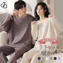パジャマ レディース メンズ 上下セット 2点セット ルームウエア 秋服 通気性 カップル 無地 部屋着 寝巻き 可愛い 柔らかい 快適 洗える