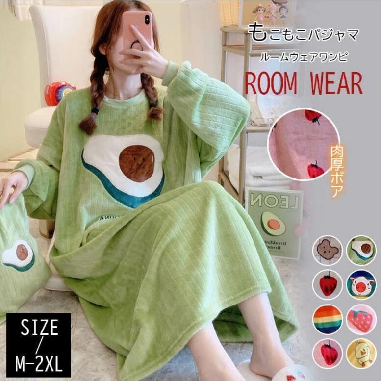 パジャマ レディース 冬 ルームウェア ワンピース もこもこ 暖かい ナイトウェア 部屋着 厚手 ミモレ丈 可愛い あったか ルームワンピース モコモコ