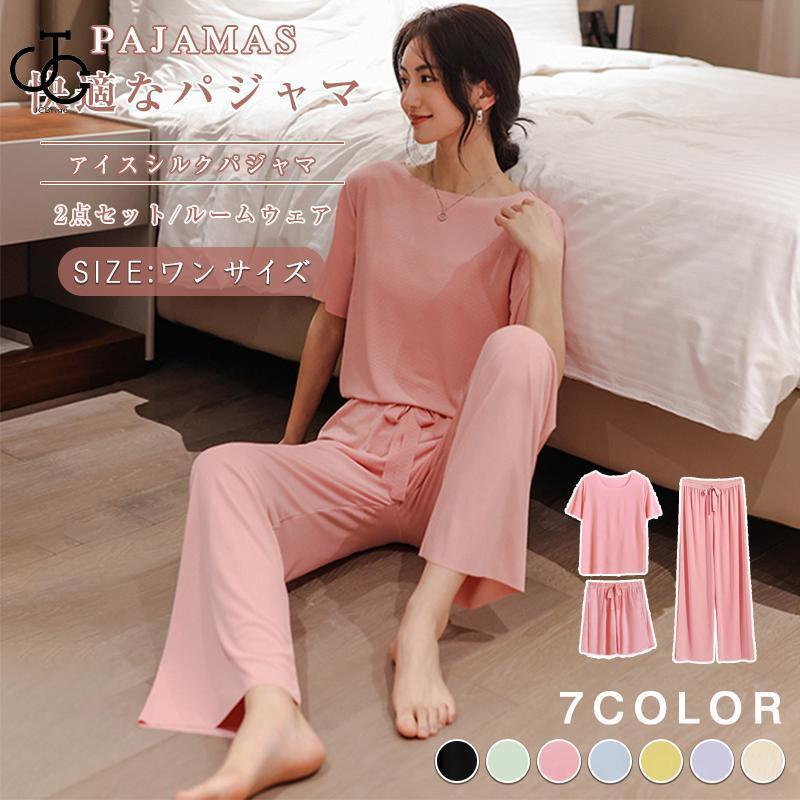 パジャマ ルームウェア 上下セット 無地 快適 部屋着 春夏秋用 ナイトウェア 着心地 部屋着 おしゃれ