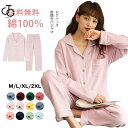 パジャマ レディース 綿100% 可愛い 秋 ルームウェア 可愛い 部屋着 上下セット 前開き 長袖 ナイトウェア 無地 シンプル おしゃれ コットン 敬老の日