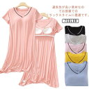 ルームウェア 可愛い 夏用 半袖 vネック ワンピース カップ付き 夏 ランジェリー 大きいサイズ カップ付き 部屋着 大人 ナイト パジャマ 寝巻