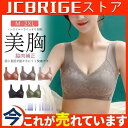 ノンワイヤー ラジャー ナイトブラ ノンワイヤー シームレス キャミソール 脇肉補正 補正ブラ レディース スポーツブラ 縫い目ゼロ 下着 レース